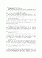 엔터프라이즈 포탈(Enterprise Portal)의 이해  8페이지