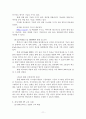 엔터프라이즈 포탈(Enterprise Portal)의 이해  12페이지
