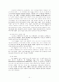 엔터프라이즈 포탈(Enterprise Portal)의 이해  13페이지