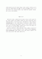 엔터프라이즈 포탈(Enterprise Portal)의 이해  15페이지
