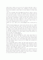 주변에서 볼 수 있는 전자상거래를 유형별로 구분하여 찾아보고, 그에 대해 간단한 설명. 2페이지