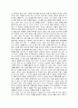 [독후감] 내가 원하는 것은 우주의 만물이 함께 꿈꾼다 - 파울로 코엘료 장편소설 ‘연금술사’를 읽고. 2페이지