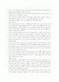 보육시설에서 발생할 수 있는 사고 유형을 알아보고 3가지의 상황별 응급처치 기술을 서술. 3페이지