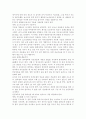 보육시설에서 발생할 수 있는 사고 유형을 알아보고 3가지의 상황별 응급처치 기술을 서술. 4페이지