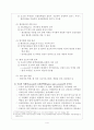 우유의 단백질 및 유당 4페이지