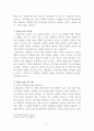 몬테소리 철학 3페이지