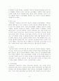 몬테소리 철학 4페이지
