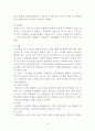 몬테소리 철학 5페이지