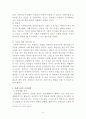 몬테소리 철학 6페이지