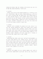 몬테소리 철학 7페이지