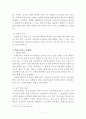 몬테소리 철학 8페이지