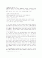 몬테소리 철학 10페이지