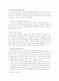 몬테소리 일상이론 2페이지