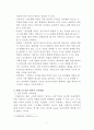 몬테소리 일상이론 3페이지