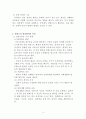 몬테소리 일상이론 4페이지