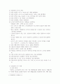 몬테소리 일상이론 5페이지
