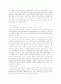 몬테소리 일상이론 6페이지