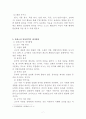 몬테소리 일상이론 7페이지