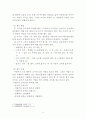 몬테소리 일상이론 8페이지