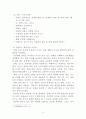 몬테소리 일상이론 9페이지