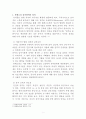 몬테소리 감각이론 2페이지