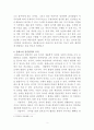 몬테소리 감각이론 3페이지