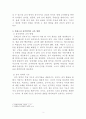 몬테소리 감각이론 4페이지