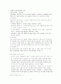 몬테소리 감각이론 5페이지