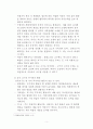 몬테소리 감각이론 6페이지