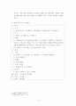 몬테소리 감각이론 7페이지