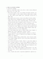 몬테소리 감각이론 8페이지