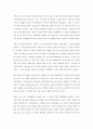 존 비비어 경외[독후감] 7페이지