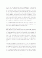 존 비비어 경외[독후감] 9페이지