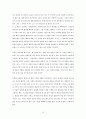존 비비어 경외[독후감] 10페이지