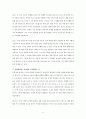존 비비어 경외[독후감] 11페이지