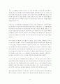 존 비비어 경외[독후감] 14페이지
