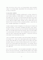 존 비비어 경외[독후감] 15페이지