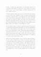 존 비비어 경외[독후감] 16페이지