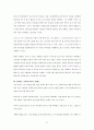 존 비비어 경외[독후감] 17페이지
