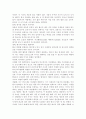 미래 자연환경의 변화와 관련된 식생활의 변화를 예측하여 보시오. 2페이지