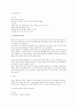 경구 피임약과 루우프 피임 2페이지