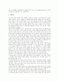 산업혁명의 밑거름으로서의 4혁명 3페이지