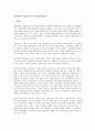 산업혁명의 시발점으로서의 면공업과 철공업 1페이지