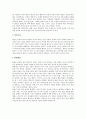 설화속에서 나타나는 변신의 양상 4페이지
