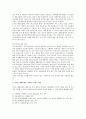 여성 폐경기의 치료 2페이지