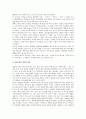 우리나라 설화에서의 변신 2페이지