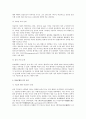 의료사고의 증가 요인에 대한 연구 2페이지