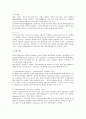 탁도의 개념 및 측정 원리 2페이지