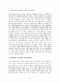 사회복지실천현장에서의 태도 2페이지