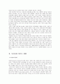 미혼모의 정의, 우리나라미혼모의현황(범위,실태),발생원인 2페이지